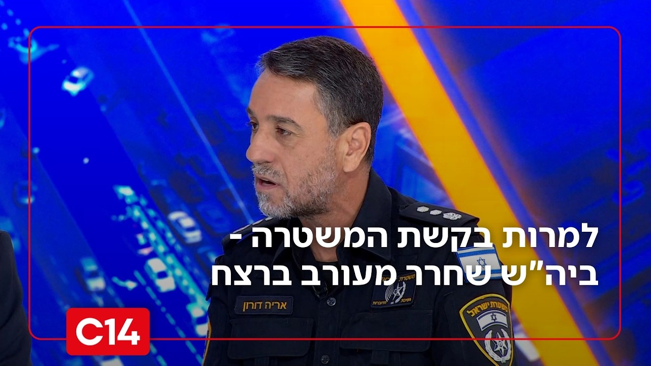 למרות בקשת המשטרה: בימ