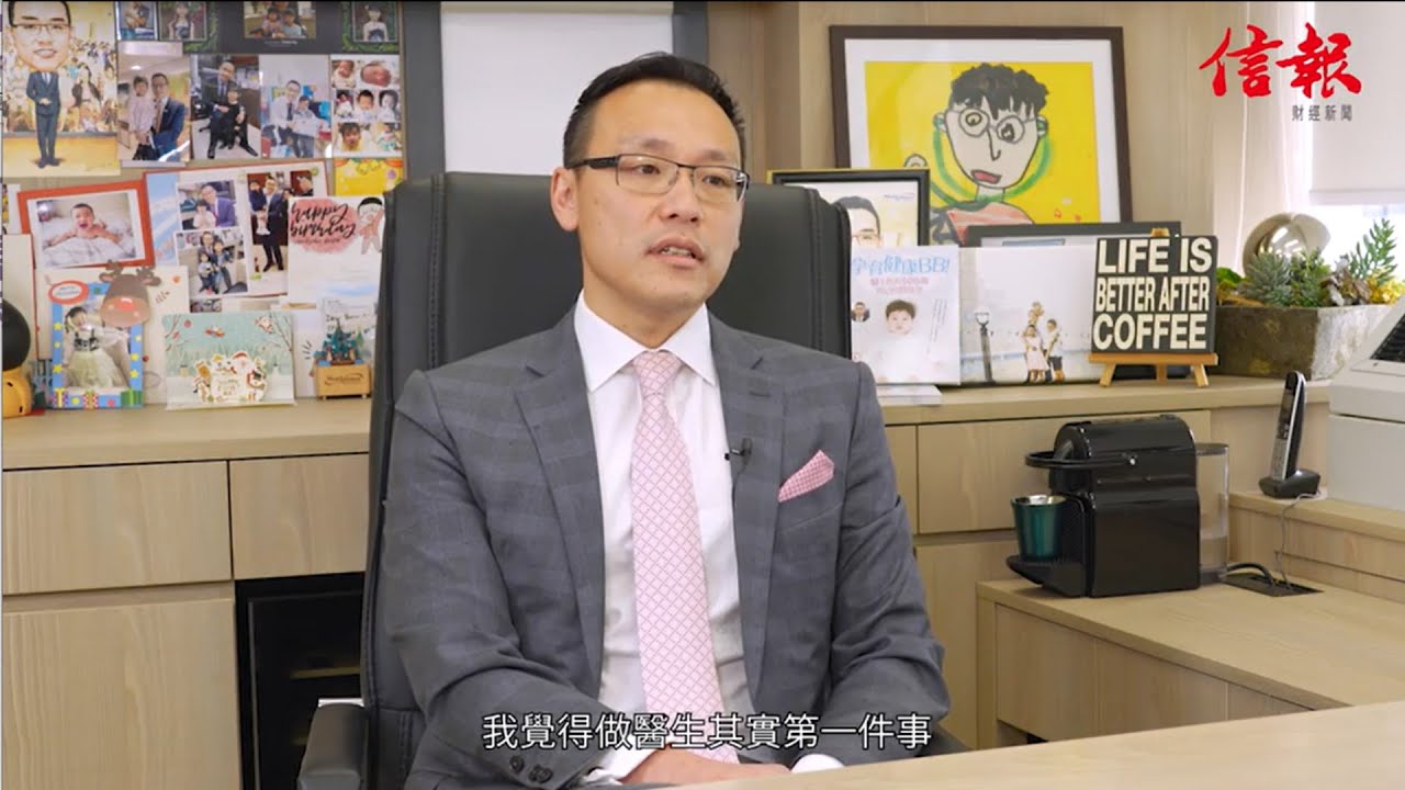 【信報．仁心仁話】公開對待小朋友「秘訣」| 兒科專科醫生陳欣永醫生 | 2024 06 05