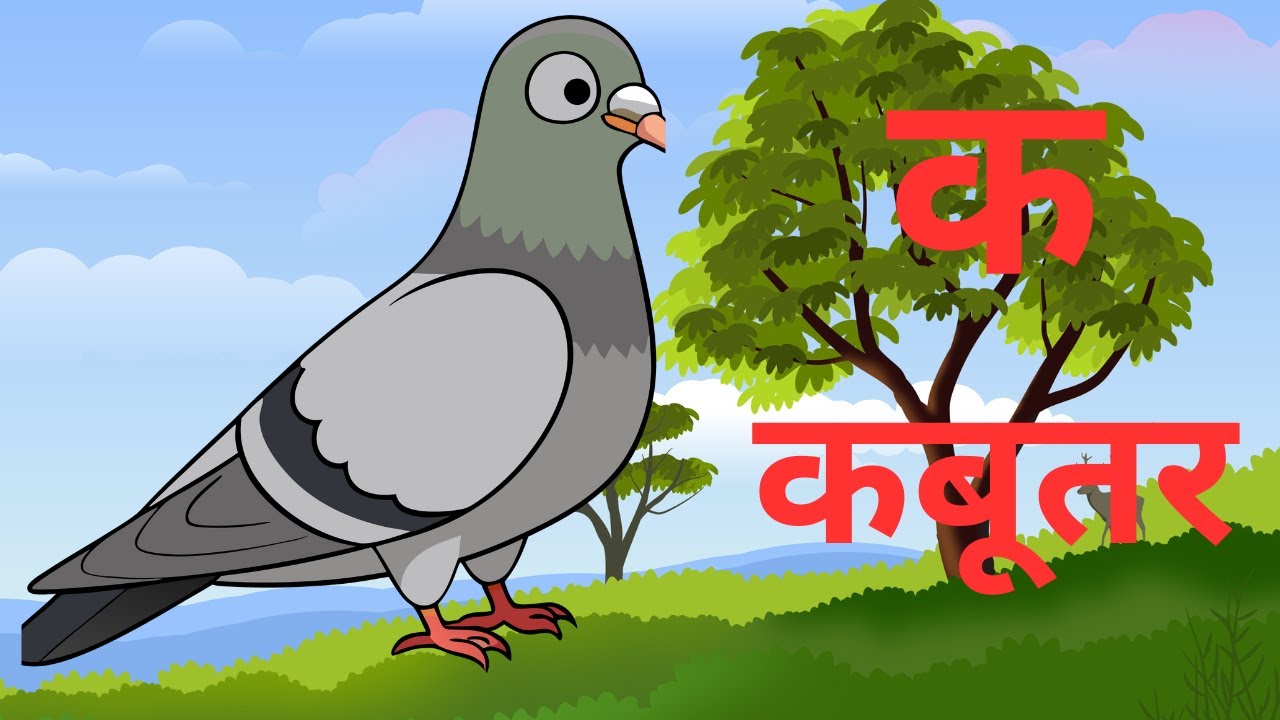 अ से अनार आ से आम, हिंदी वर्णमाला, अआइईउऊ, क से कबूतर,a se anar,aa se aam, हिंदीस्वरब्यंजन #kidssong
