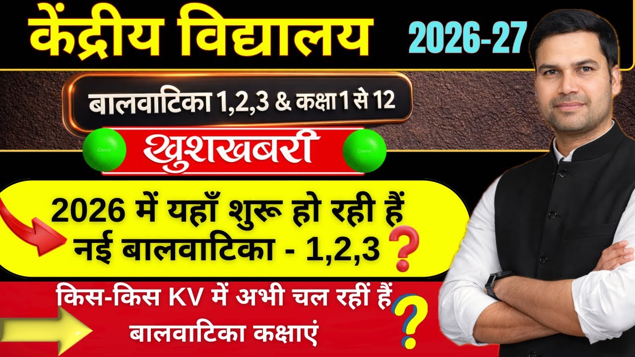 KVS Balvatika School List/Online Registration & Admission/Kab Se Bhare Jayenge Form Class-1 2026-27