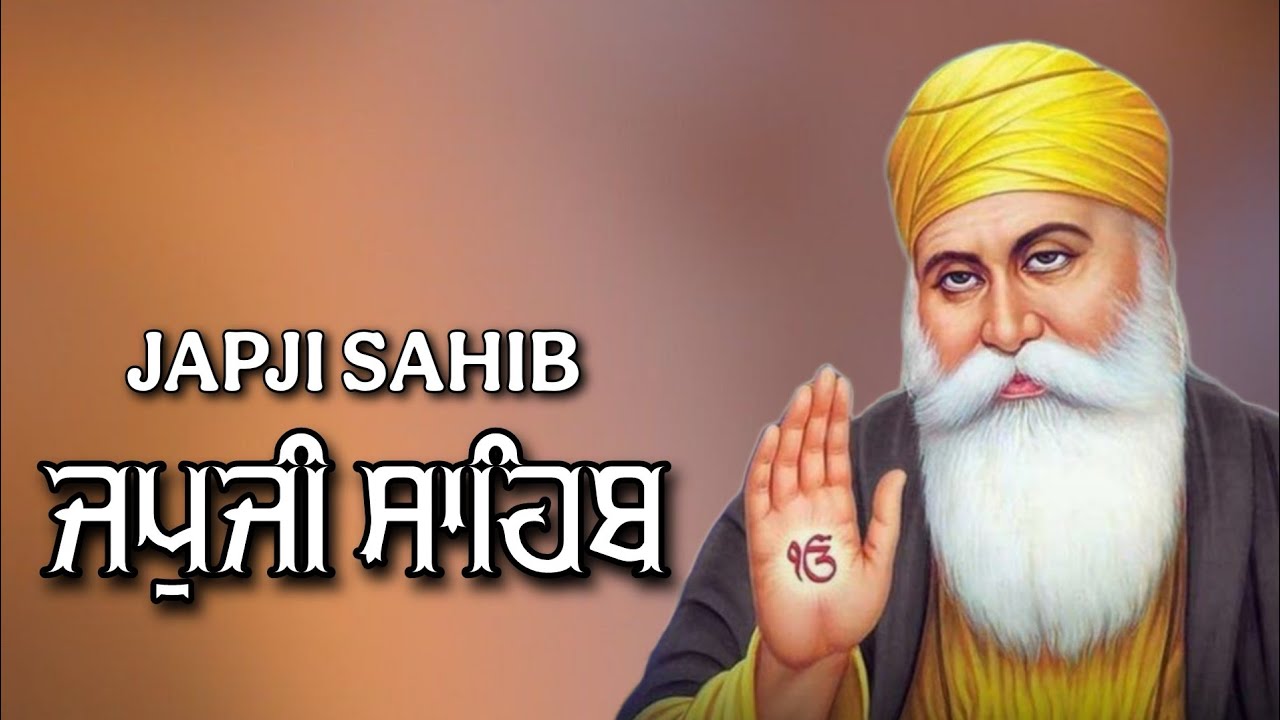Japji sahib full path || Japji Sahib || ਜਪੁਜੀ ਸਾਹਿਬ ਪੂਰਾ ਪਾਠ 