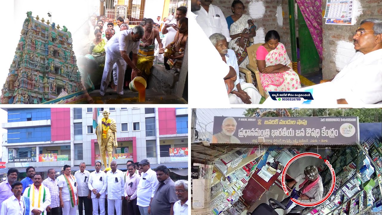 S NEWS TENALI ll 29-01-2026