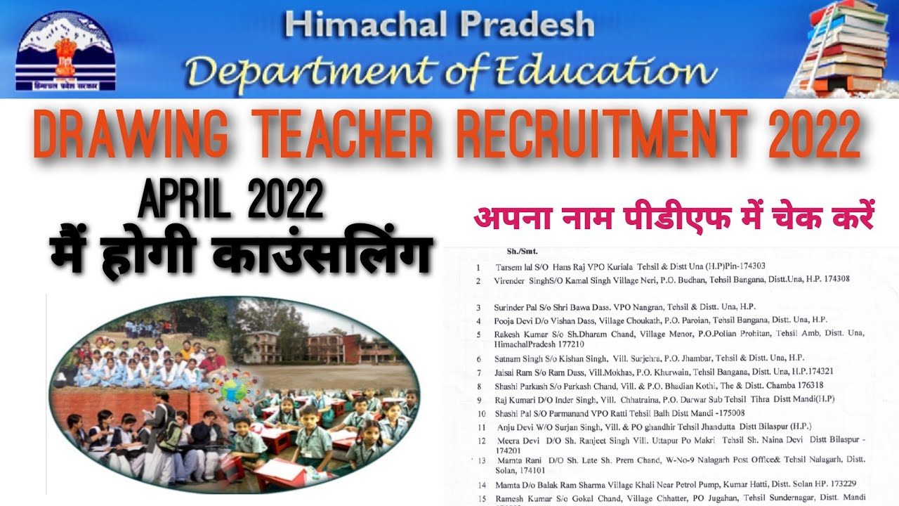 hp batchwise teacher recruitment 2022।। drawing Teacher batch wise recruitment 2022।।hp job vacancy