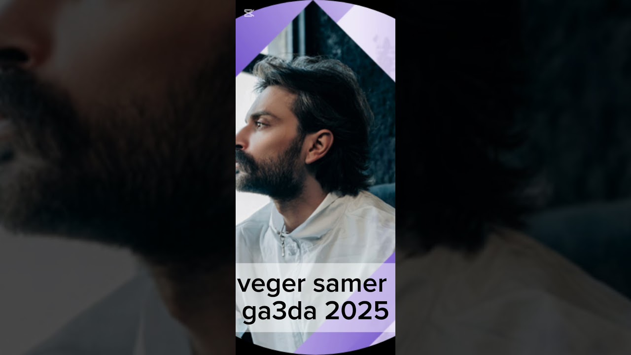 veger samer ga3da 2025
