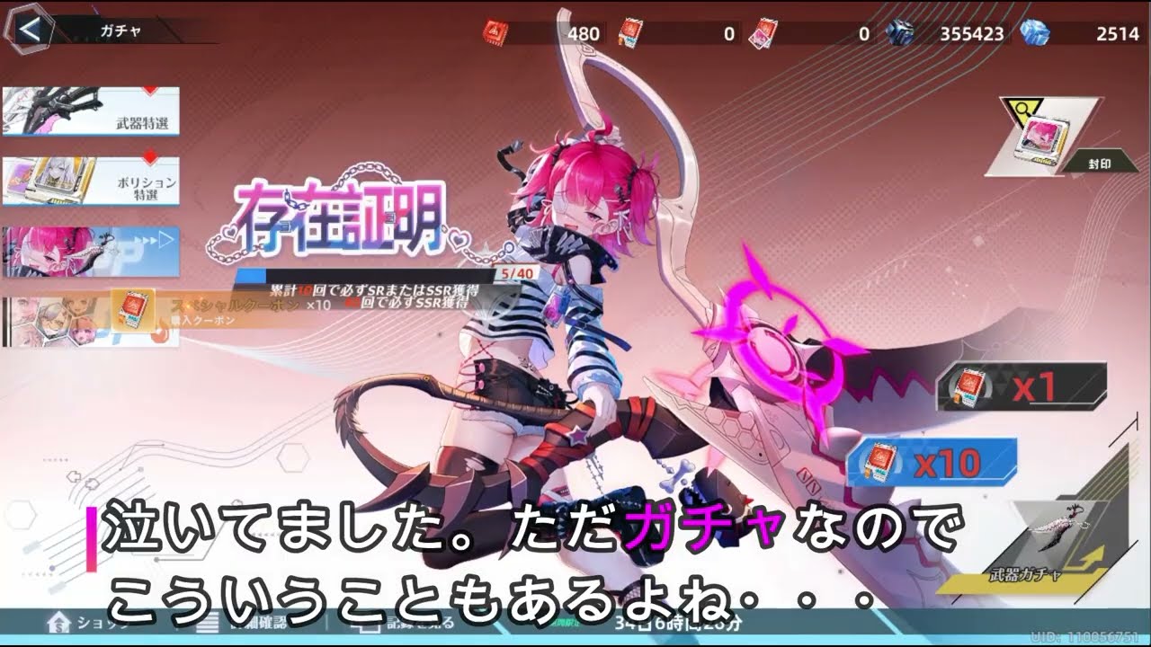幻塔日記２２ーVer5 65実装ーサリディひいた感想とサボテン記録＆序列＆在日記録ーサリディ強すぎる！ー大満足の巻ー