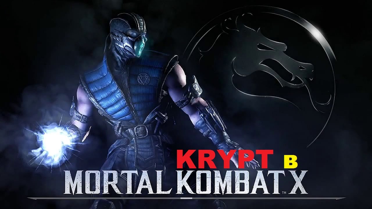 Исследование Крипта в Mortal Kombat X krypt