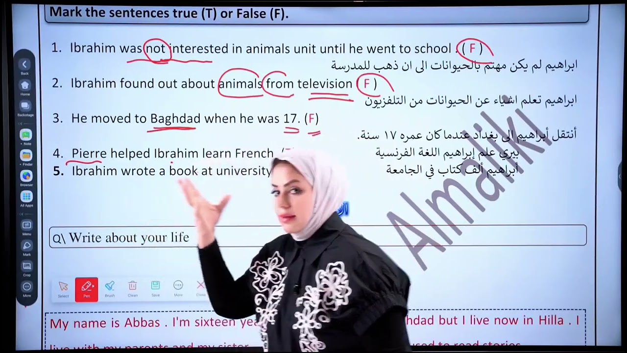ثالث متوسط (unit 4) قطعة حياة ابراهيم 
