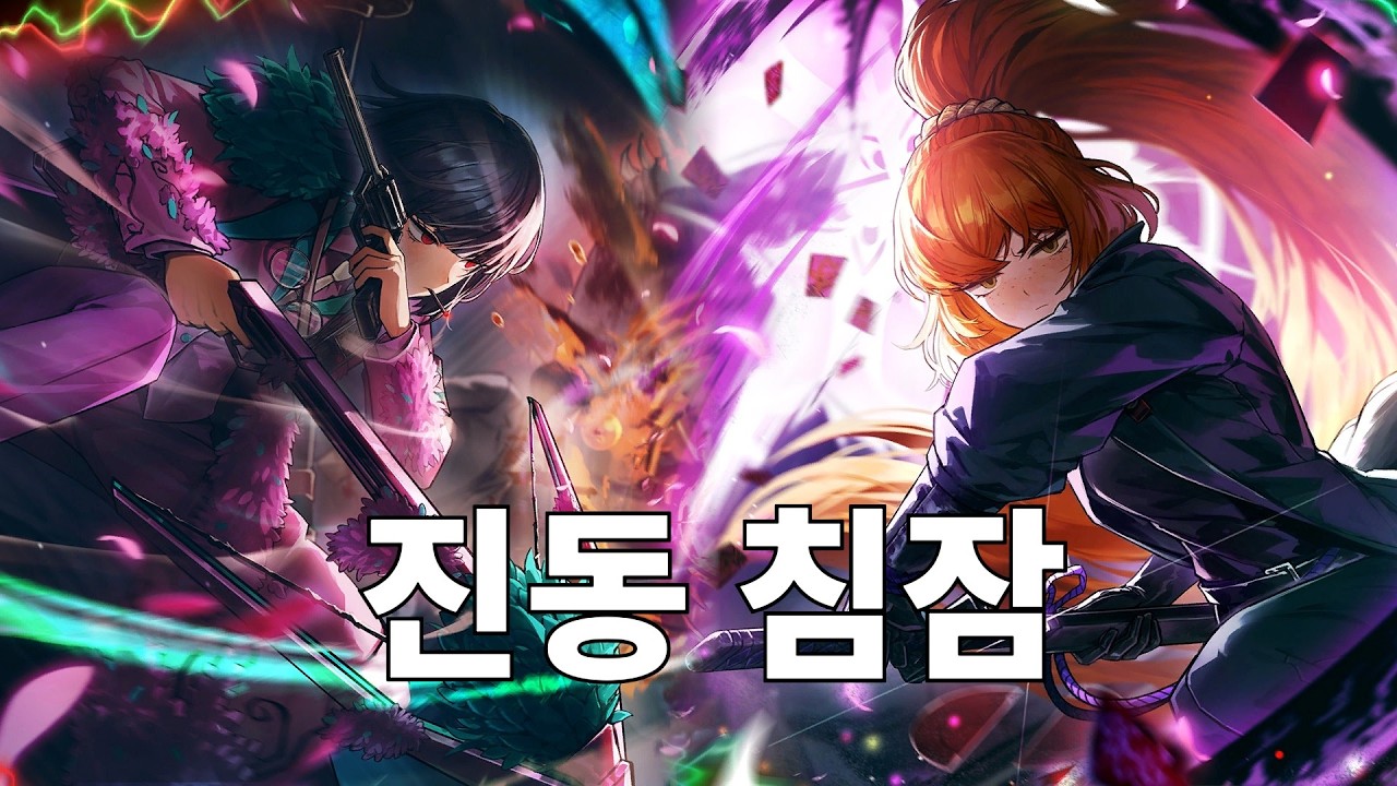 안녕하세요저는거던의신바람
