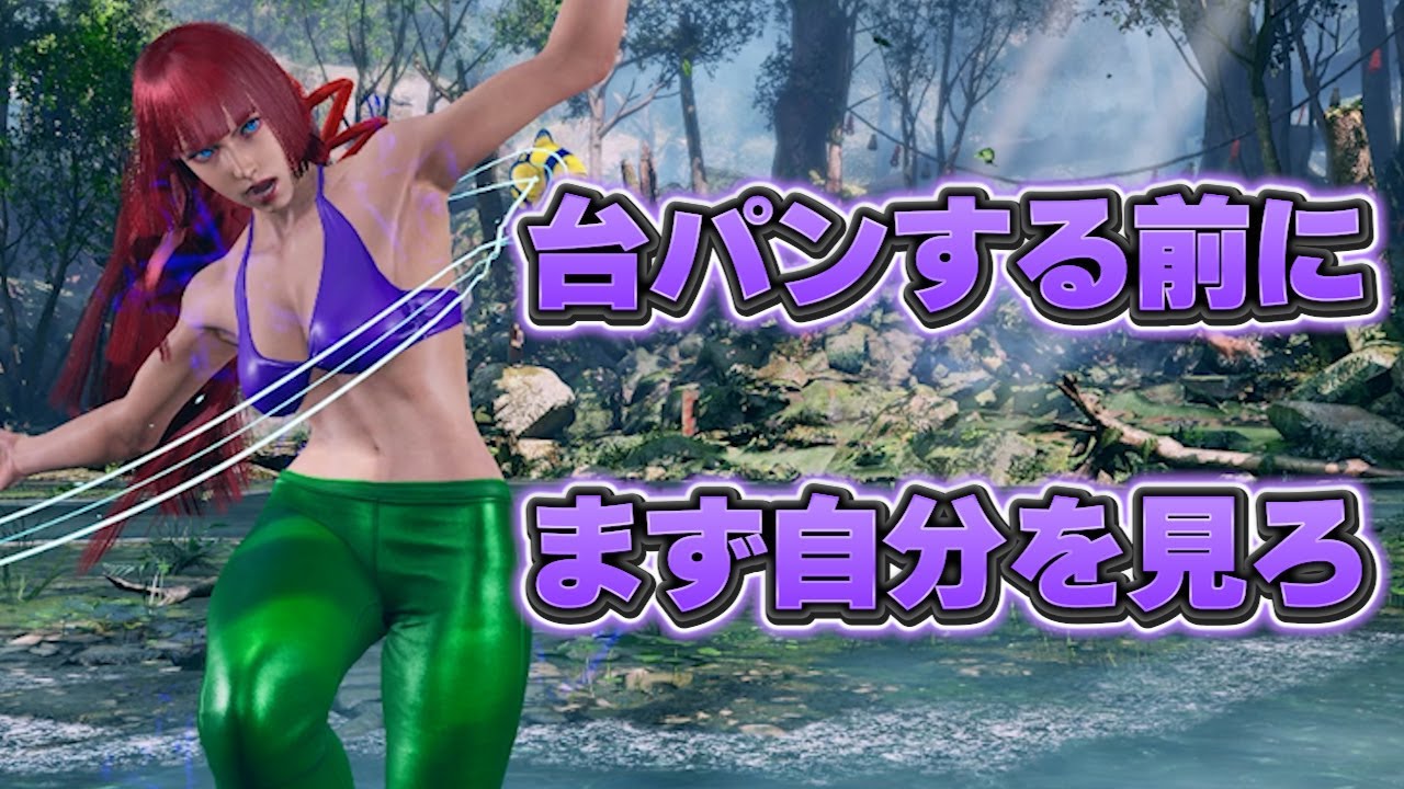 ［TEKKEN8/Lili］TMさんのランクマ配信6