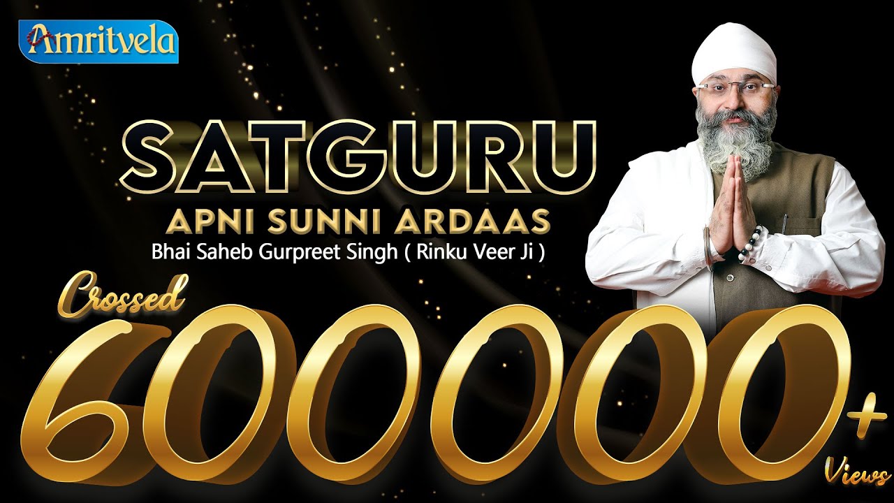 Satgur Apne Suni Ardaas - 11th Nov,2015_AmritVela Chaliya