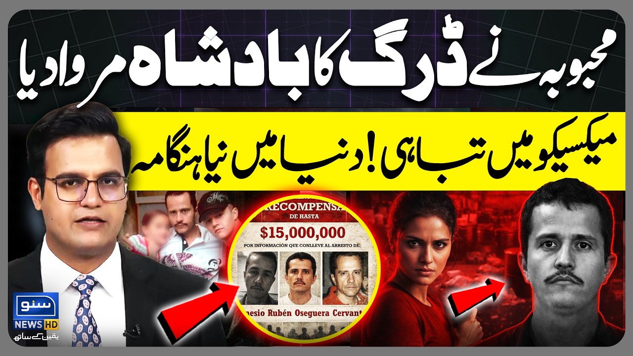 Mexico Lord El Mencho & His Girlfriend Saga Explained | Aurat Ka Chakar | Yasir Rashid Vlog