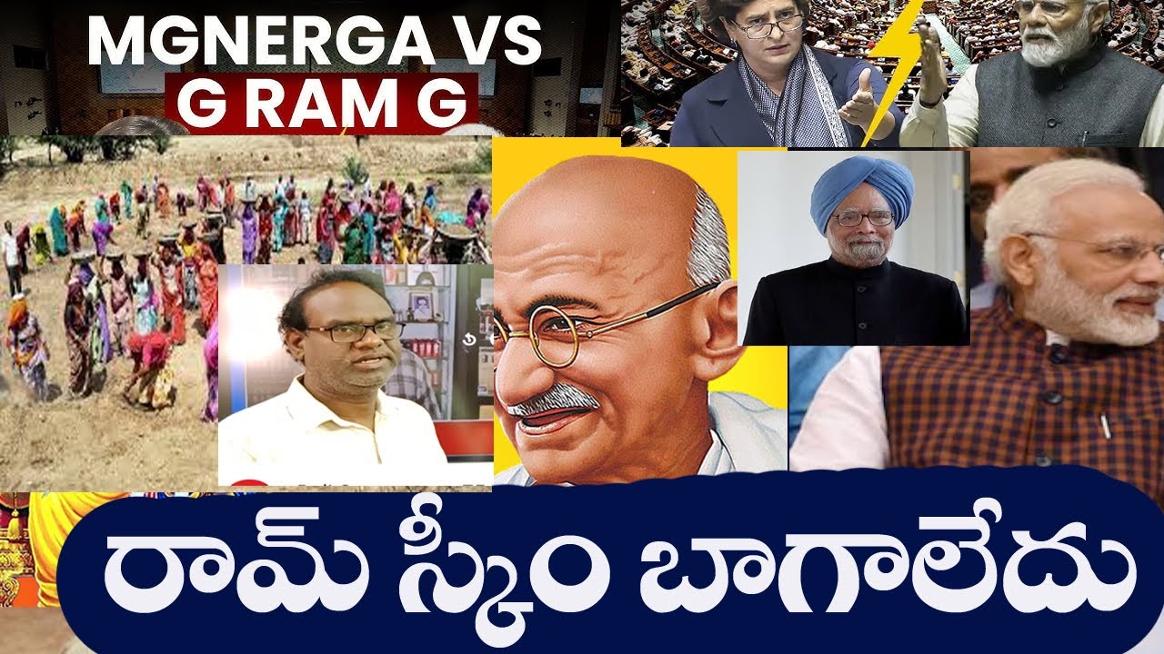 VB G RAM G Scheme Vs MGNREGA Scheme