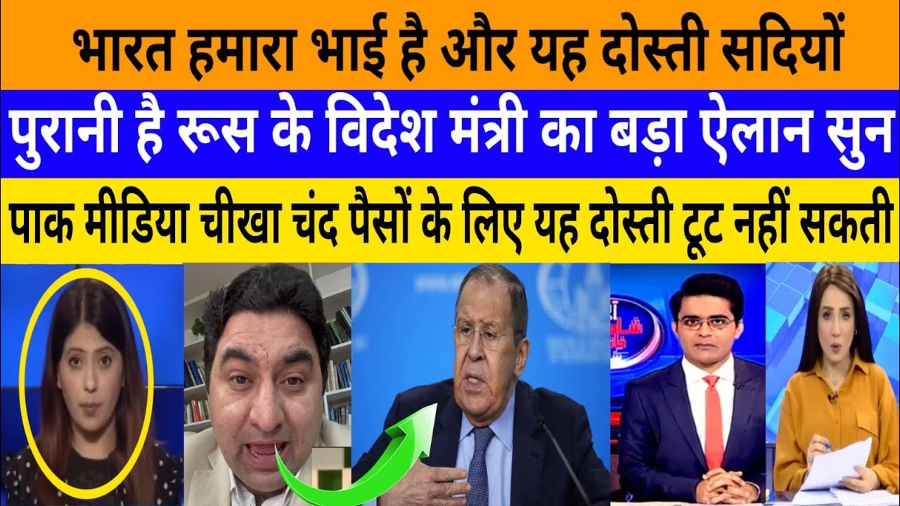 Bharat humara bhai hai yeh dosti sadiyo purani hai russia! |breaking news|pak media on India latest