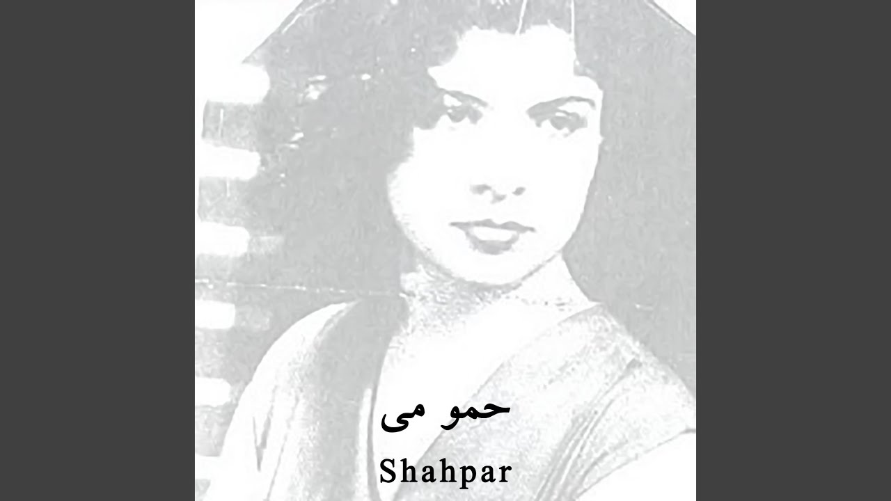 حمومی