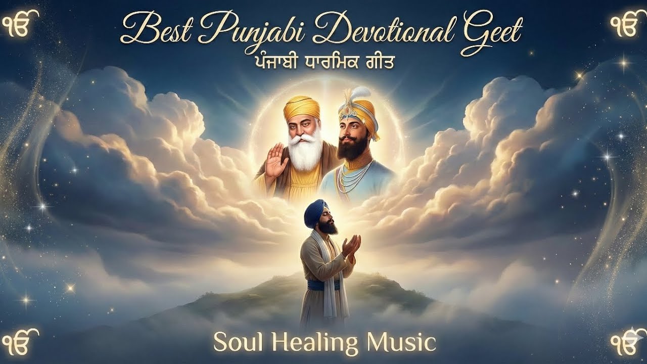 Non Stop Punjabi Peaceful Devotional Geet | Soul Healing Music | Punjabi Dharmik Songs