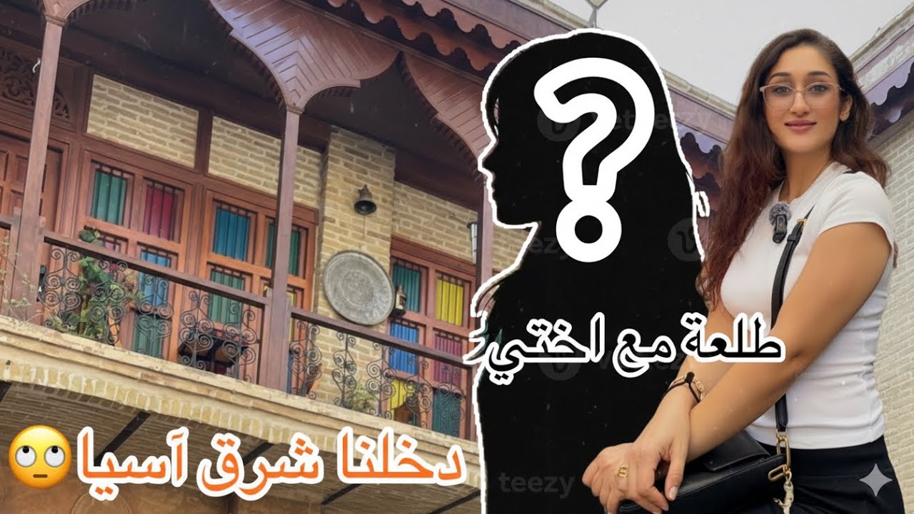 Inside Suleimani’s Secretive Markets/جولة في سوق السليمانية
