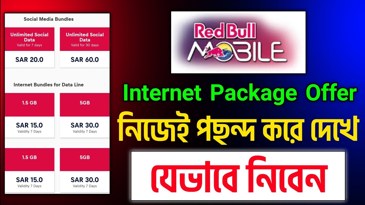 red bull sim offer | saudi arabia red bull sim internet package | red bull sim internet offer 2024