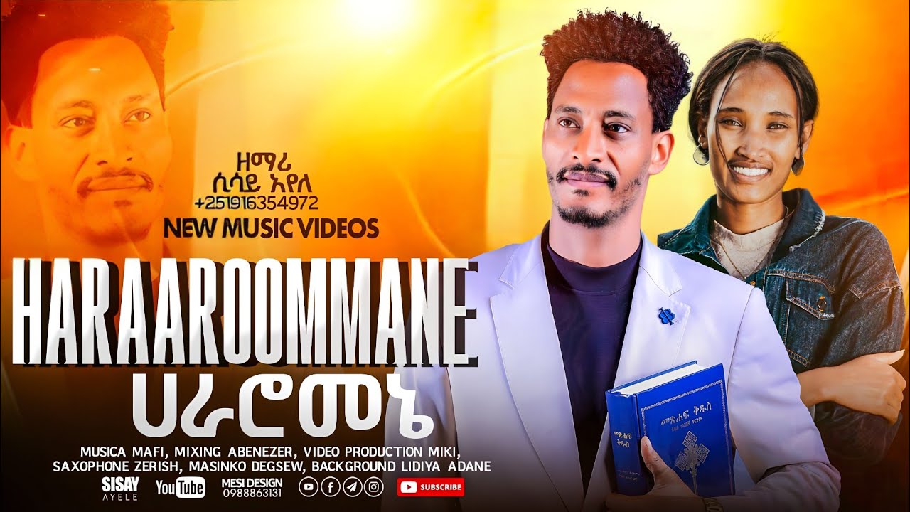 ሀራሮመኔ//Hararomane//እበዛለሁ//ሲሳይ አየለ #new_2025_Song @sisayayeleofficial @yosefsamuel8971 @RomanAdaneG 