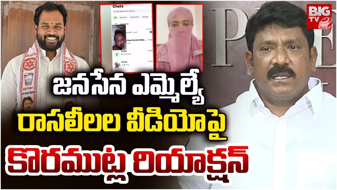 YSRCP Koramutla Srinivasulu On Janasena MLA Arava Sridhar incident | Pawan Kalyan | BIG TV
