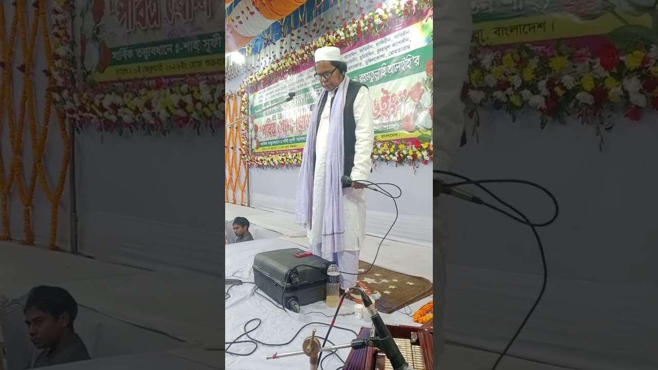 বনের ময়না নজরুল বয়াতি 