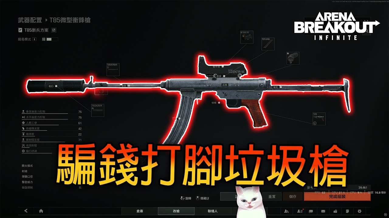 【NC小葉】死了不虧，贏了血賺的垃圾槍配置「暗區突圍PC」