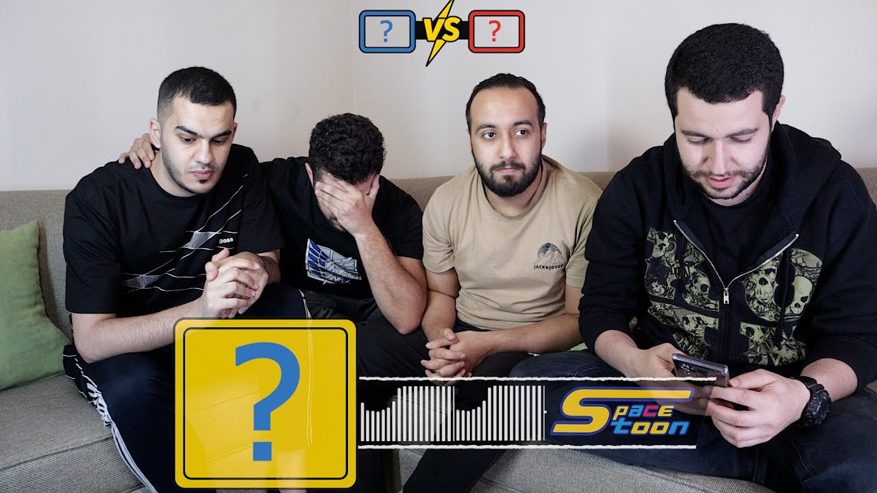 تحدي سبيستون مع الشباب  🤔🔥