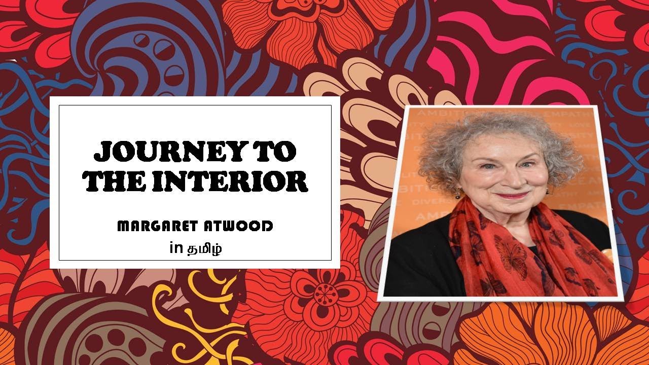 journey to the interior by margaret atwood in tamil