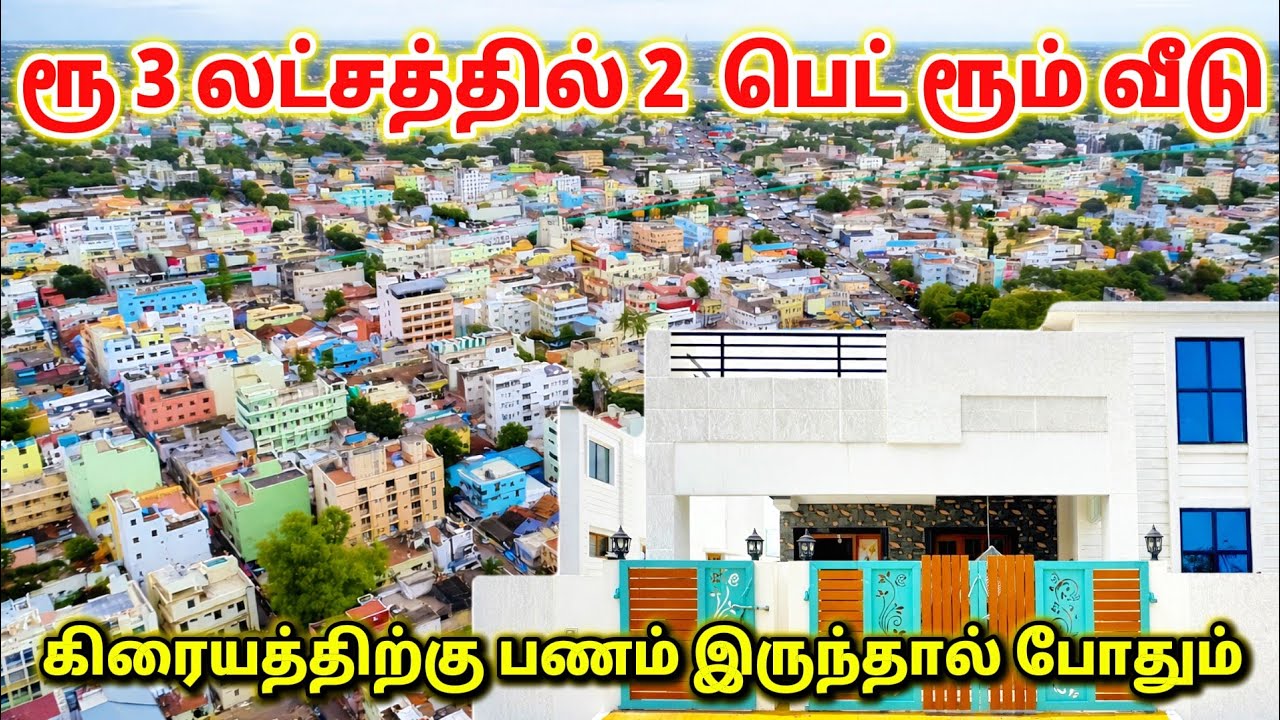 Low budget 2 BHK house sale in Tirupur 😍Land for sale Tirupur ✨House for sale in Tirupur 🥳