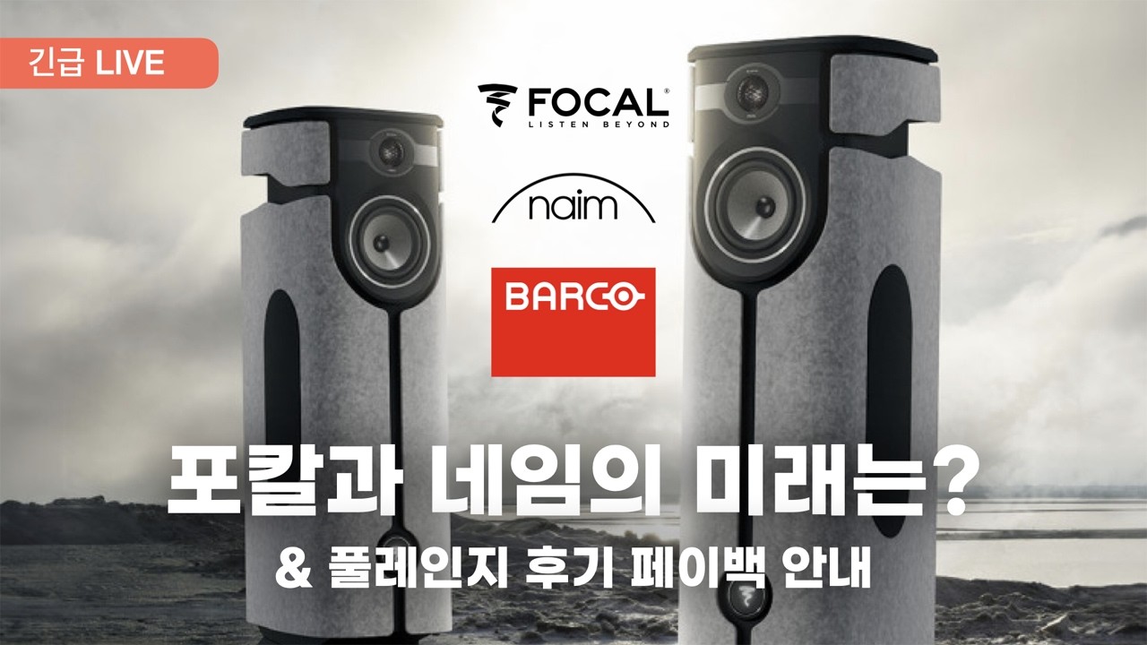 [긴급속보] 포칼 & 네임의 미래는? & 풀레인지 페이백 안내