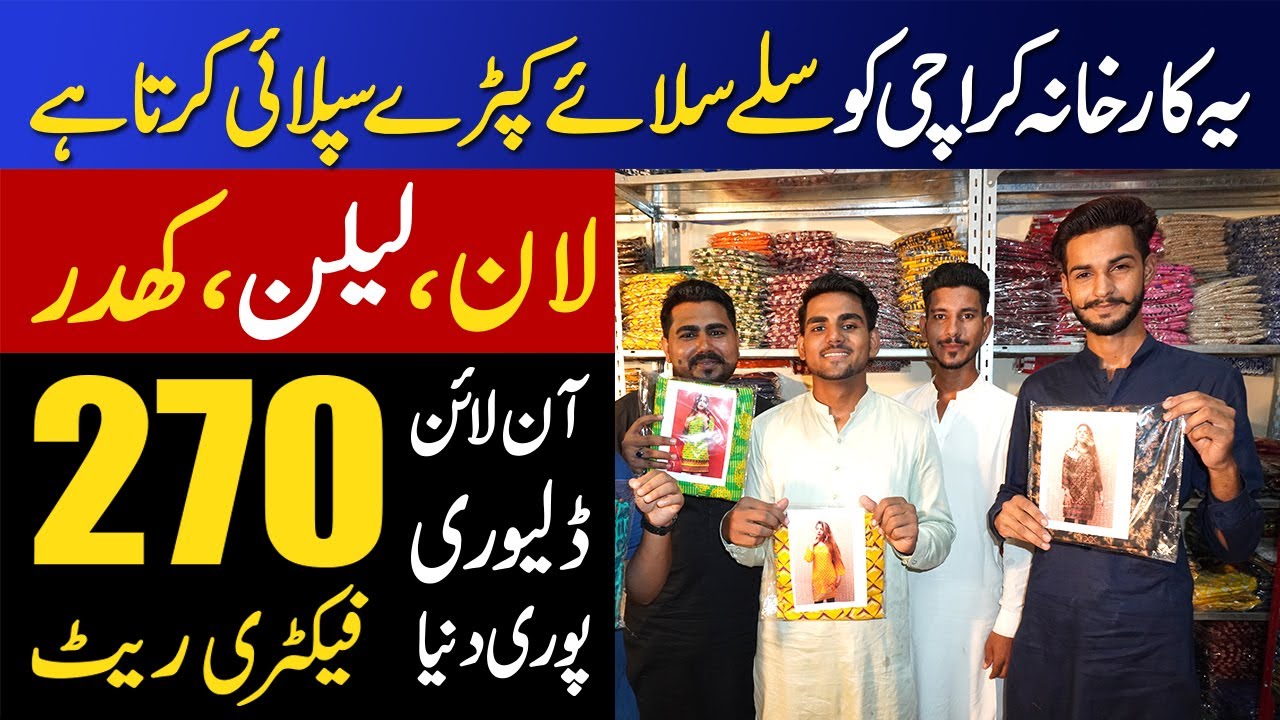 Factory supplying ladies garments to Karachi | Women shirt frock maxci factory rates