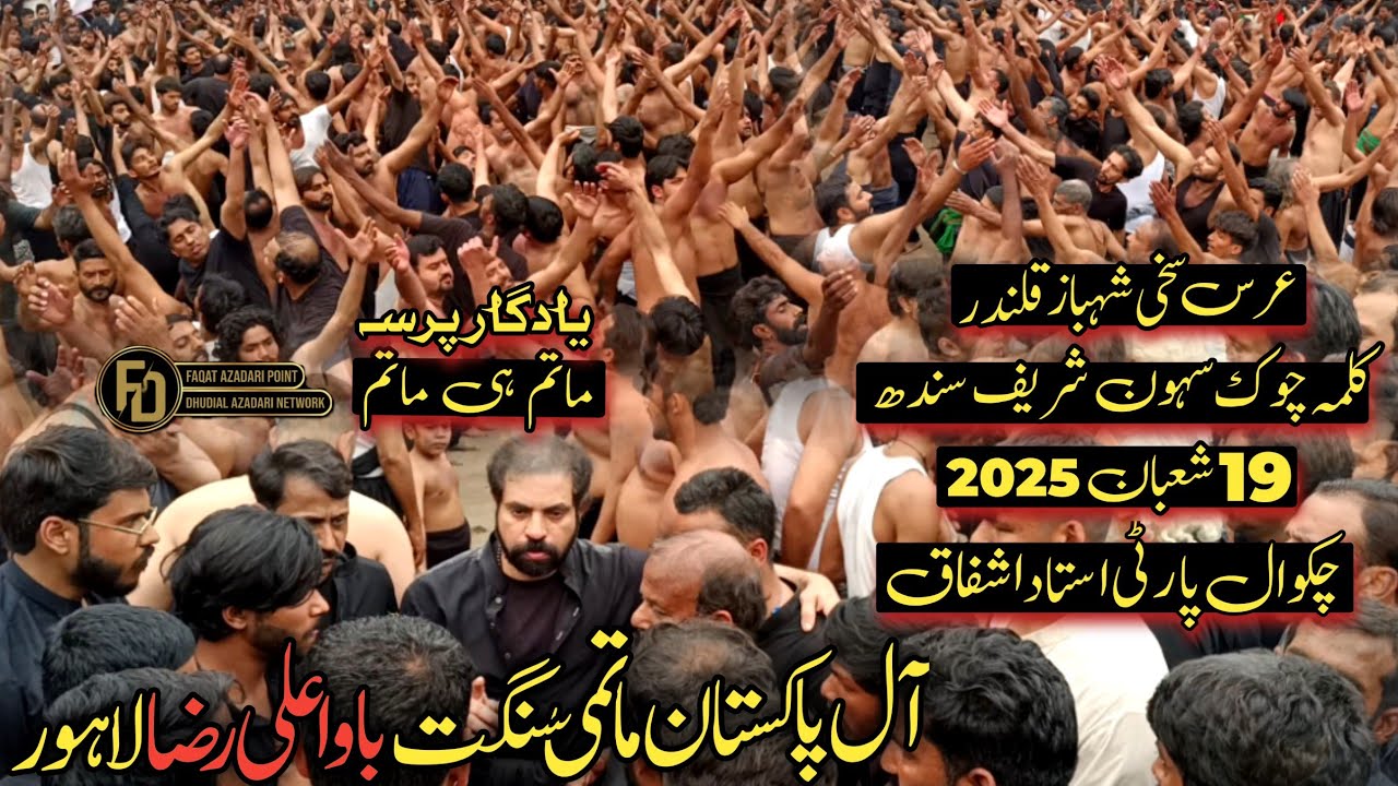 Kalma Chowk, Sehwan | 19 Shaban 2025 | All Pakistan Matami | Bawa Ali Raza Lahore | Chakwal Party