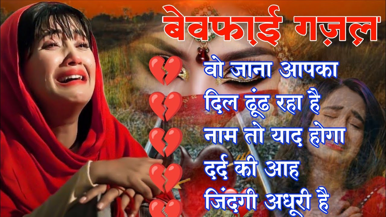 Hindi_Sad_Songs💔😭_प्यार_में_बेवफाई_का_सबसे_दर्द_भरा_गीत_|_हिन्दी_दर्द_भरे_गीत| 😭💔90s_Evergreen_Songs