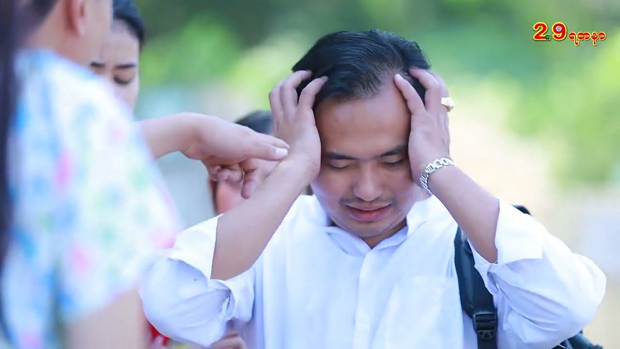 အမေမရှိတော့မှ အမေ့ကို မတမ်းတပါနဲ့
