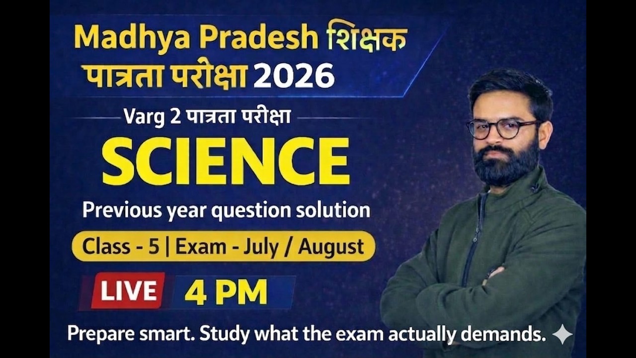 MPTET VARG - 2 ।। पात्रता परीक्षा 2026 ।। SCIENCE ।। PYQ'S ।। Class- 5 ।। BY VIRAT SIR ।।