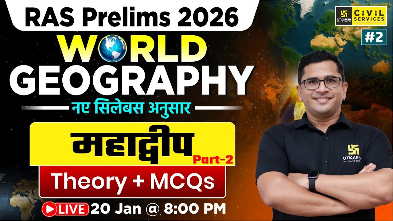 विश्व के महाद्वीप | Continents of the World | World Geography for RAS Prelims 2026 | Brijesh Sir