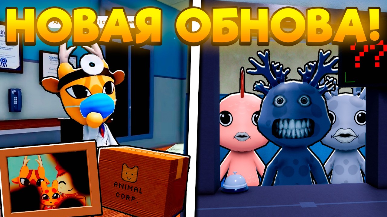 FULL GUIDE TO THE NEW UPDATE! DR. HARLOW'S SECRETS, RAIN EVENT IN ANIMAL HOSPITAL ROBLOX!