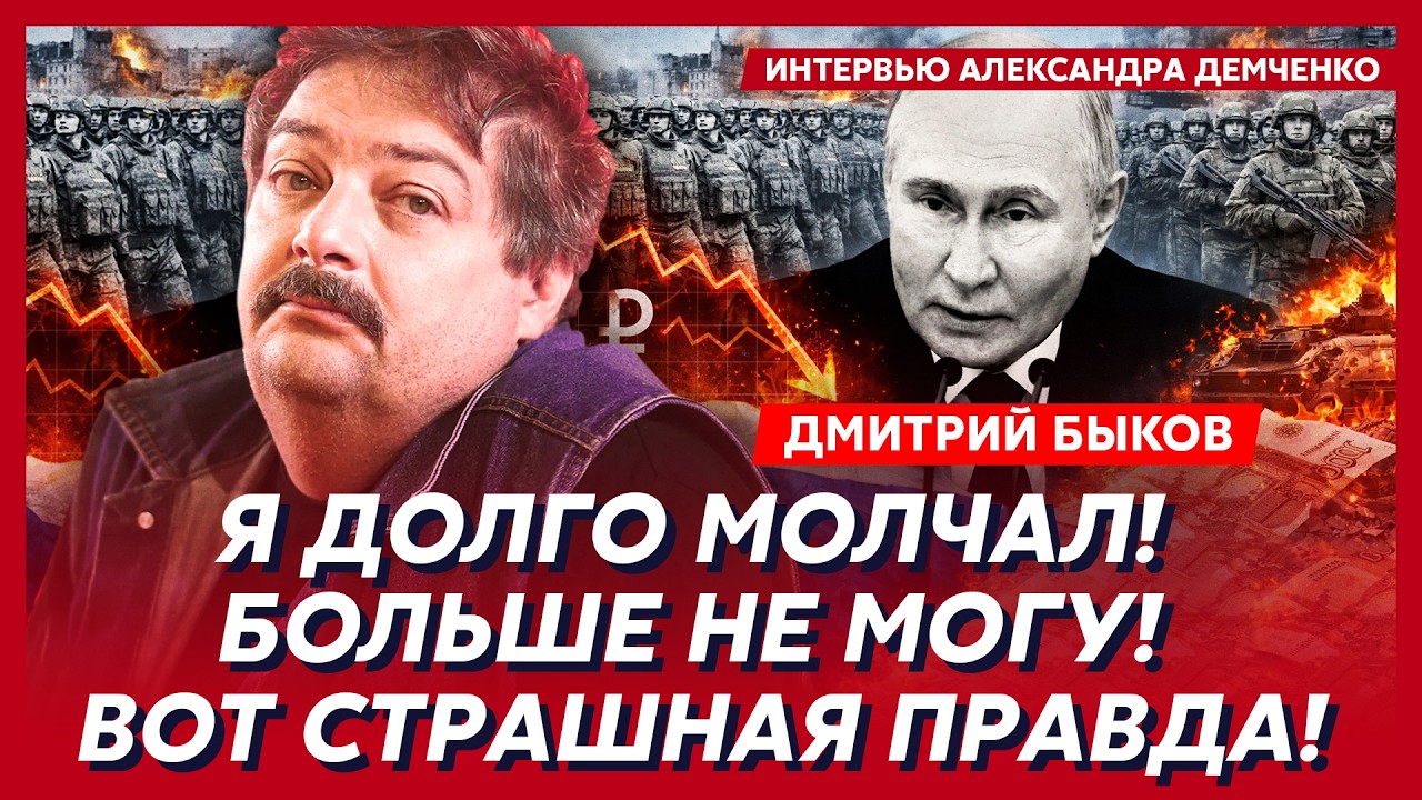 Быков. Вот зачем Залужный наехал на Зеленского! Путин скоро крякнет! Грандиозный провал Трампа!