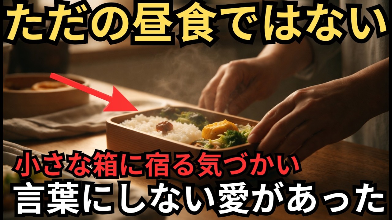 【史料が語る】弁当はただの昼食ではなかった…日本人が小さな箱に託した沈黙の思いやり
