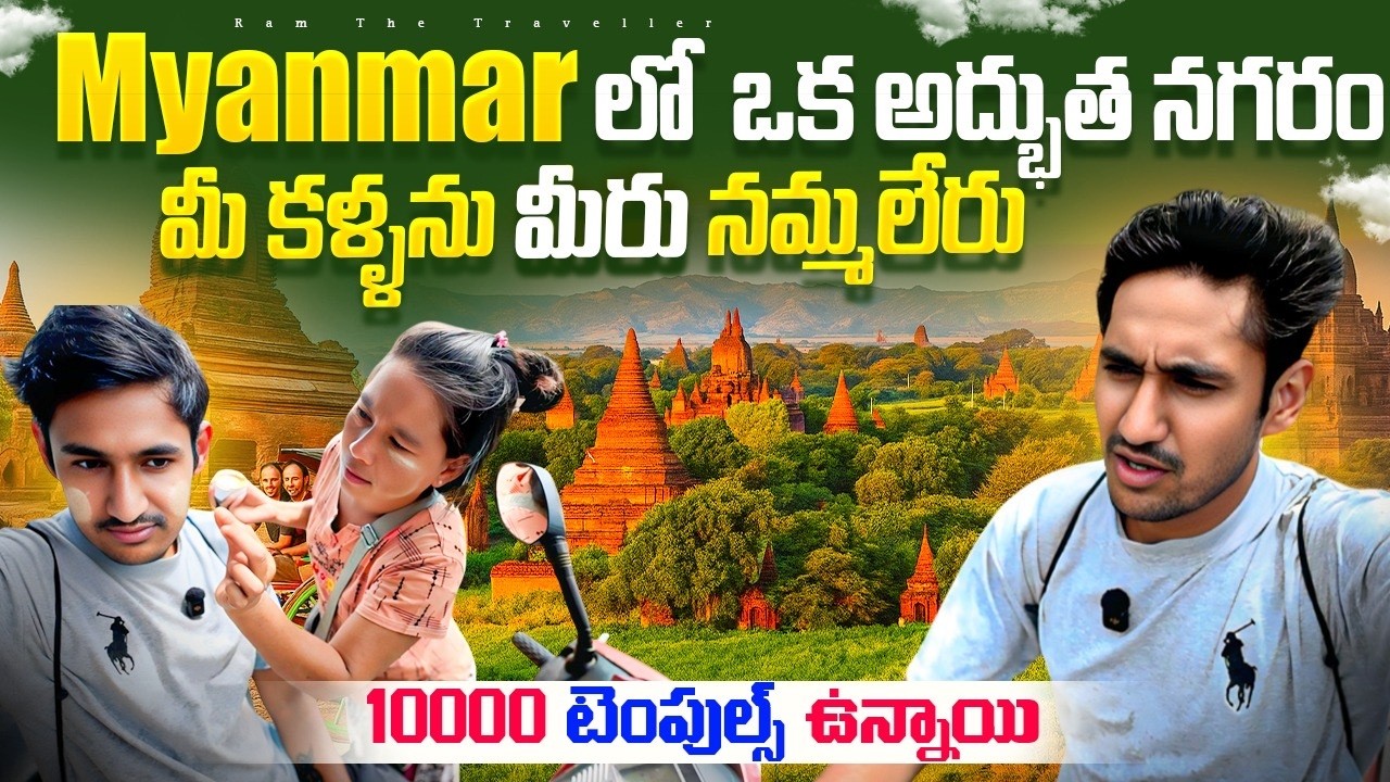 Myanmar 🇲🇲 దేశం లో ఒక గొప్ప చరిత్ర  కలిగిన ఊరు 🙏 | Banga The City Of temples History , Myanmar 🇲🇲