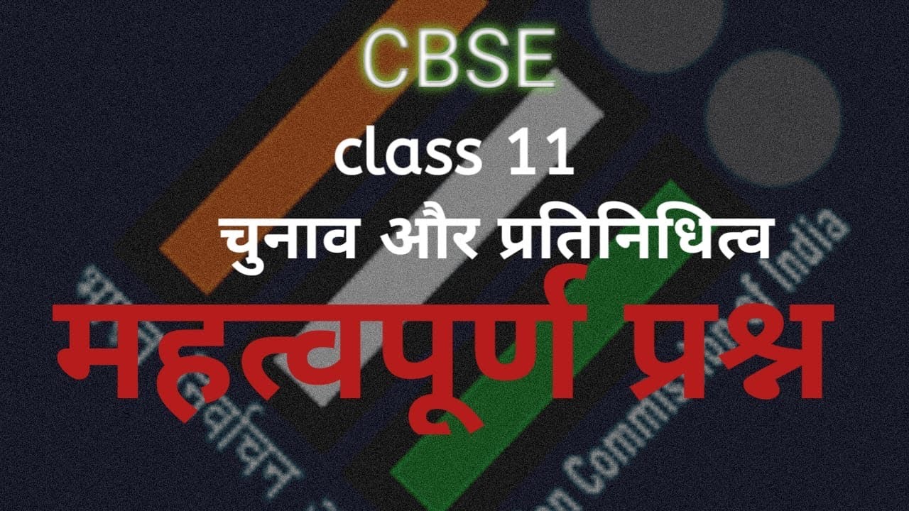Class 11|chapter 3 | political science |#importantquestions #exampreparation #lasttimerevision