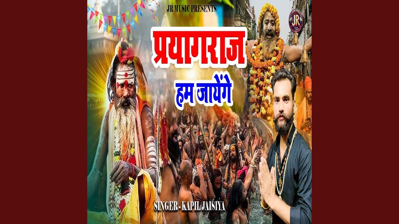 Prayagraj Hum Jayenge