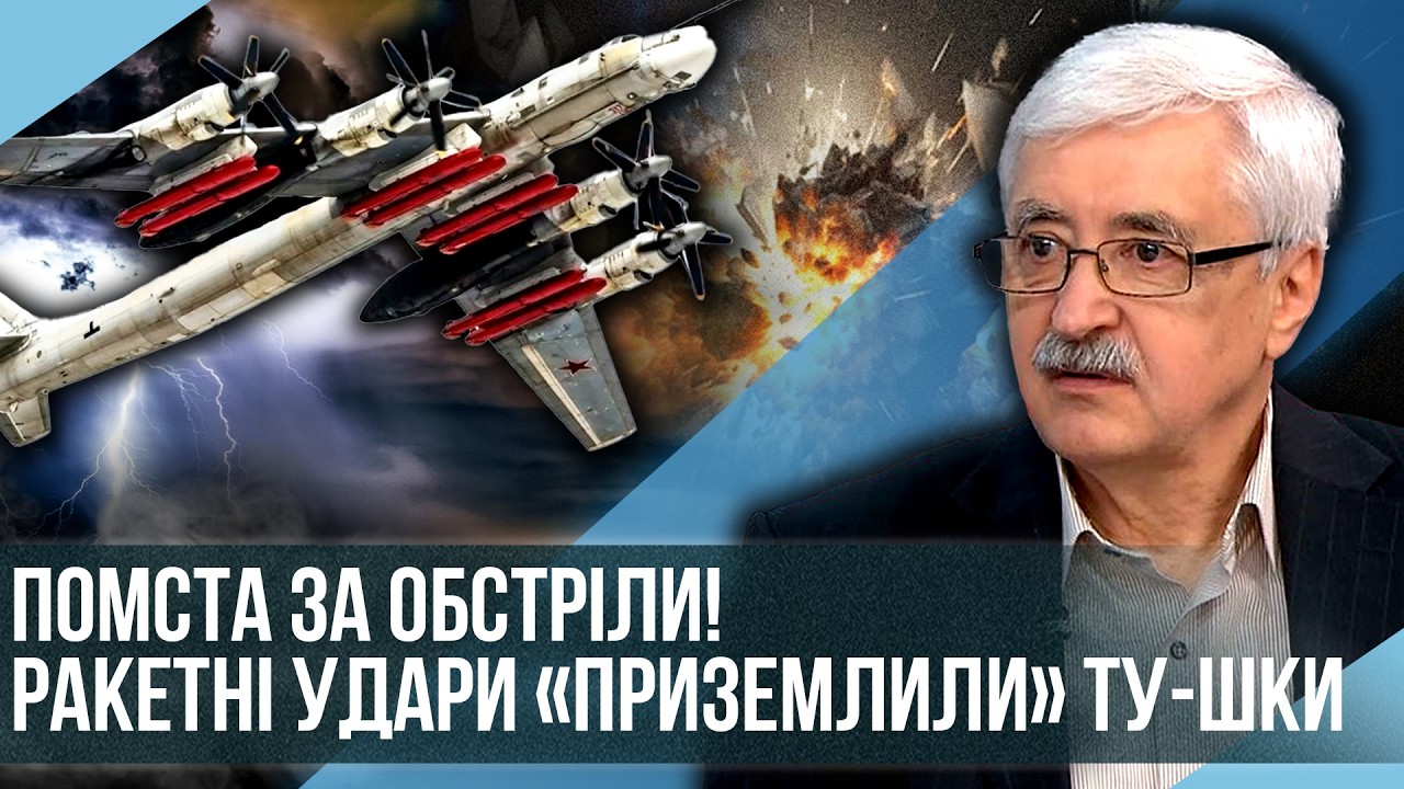 ПІДІРВАЛИ ЗАПРАВКИ «ТУ-ШОК» В РОСІЇ! ЕНГЕЛЬС-2 БЕЗ ПАЛИВА. Росія НЕ ЗМОЖЕ ЗАПУСТИТИ масово ракети?