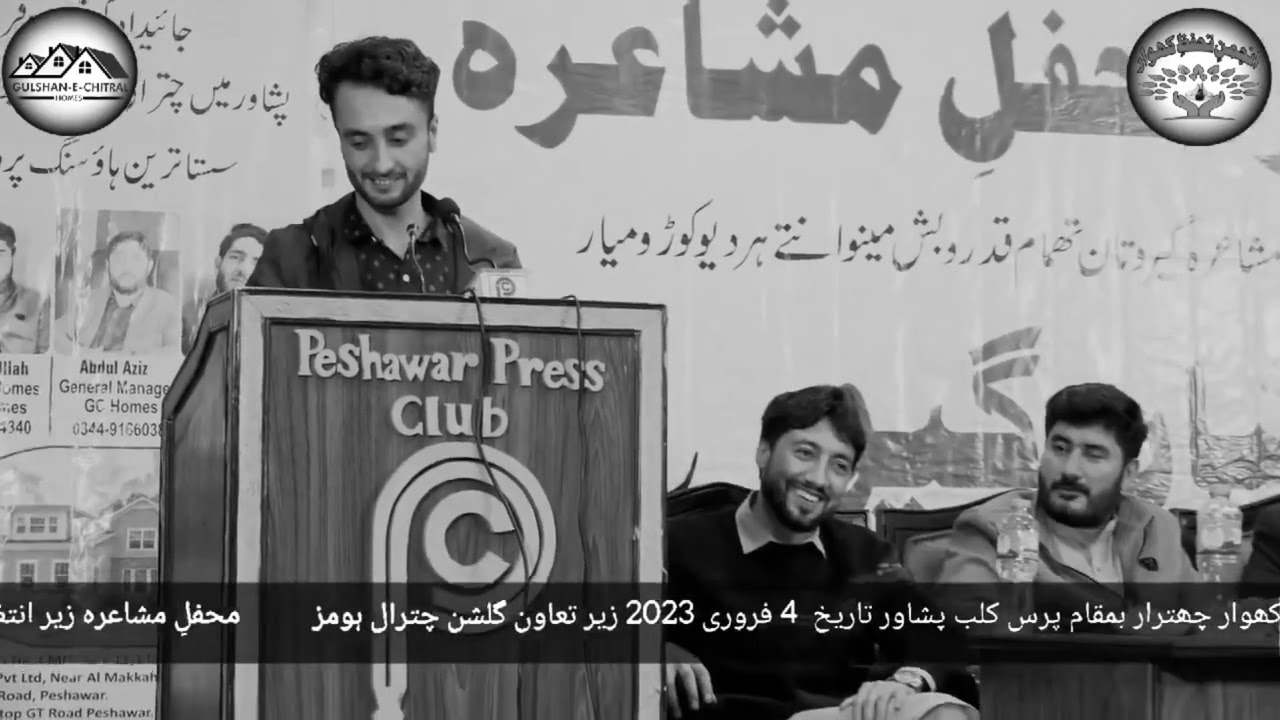 khowar poerty by Noor Ul Amin Kashefan #chitrali #chitralipoerty