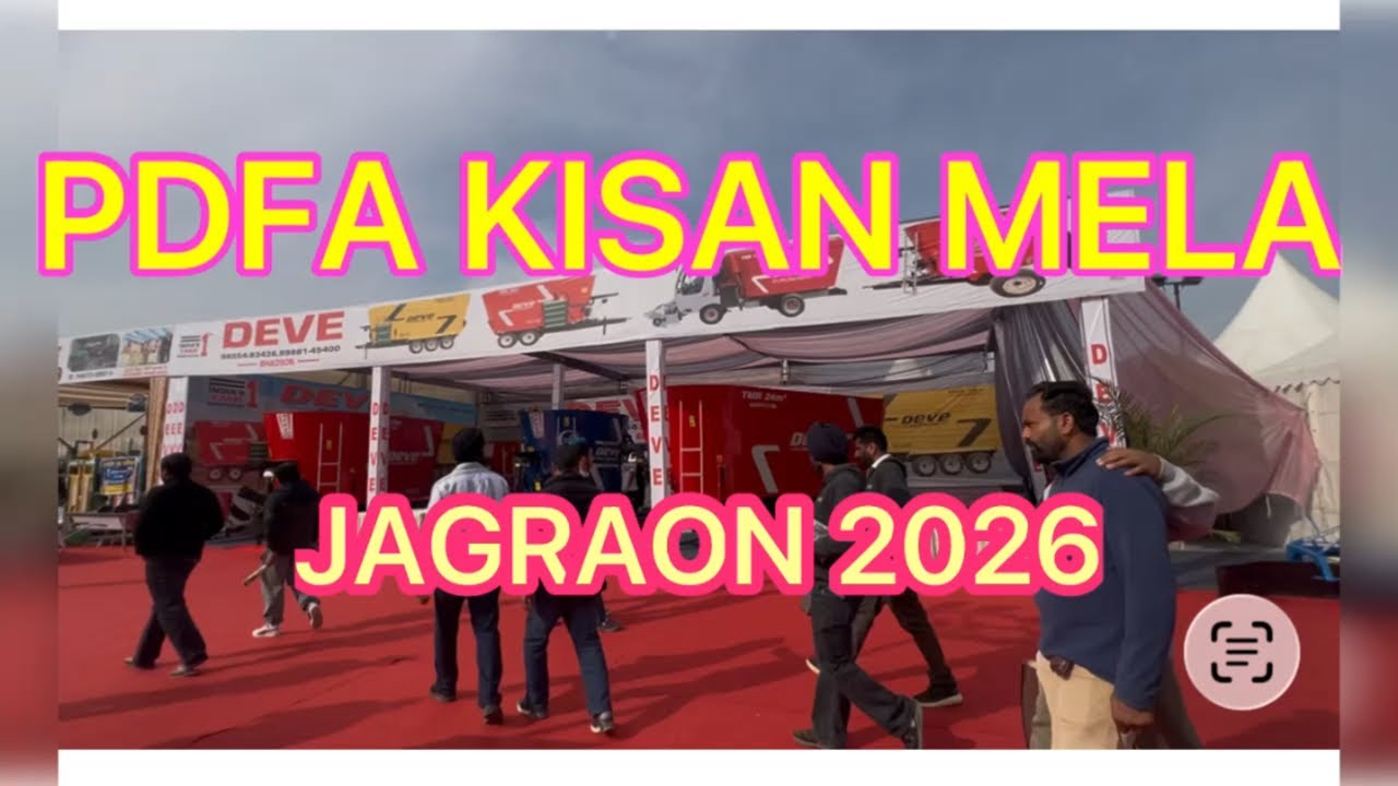 PDFA MELA JAGRAON 2026 