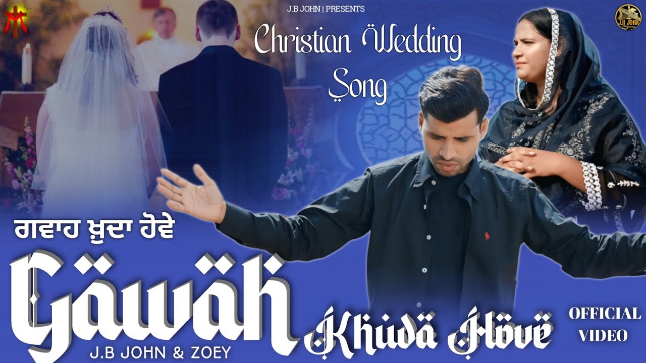GAWAH KHUDA HOVE ( OFFICIAL VIDEO ) | CHRISTIAN WEDDING SONG | J.B JOHN & ZOEY | NEW MASIH SONG