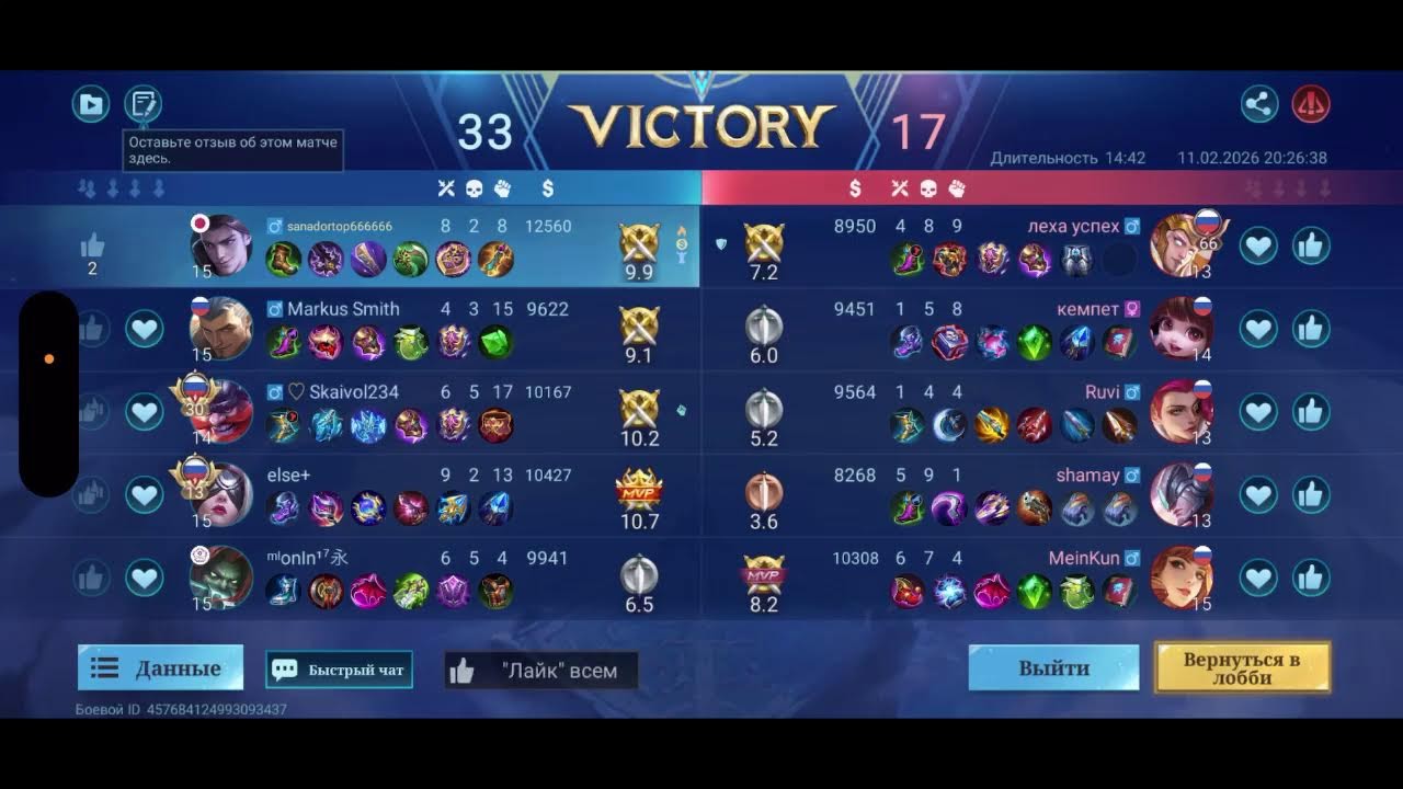 Mlbb Russia начинающий стример игрок