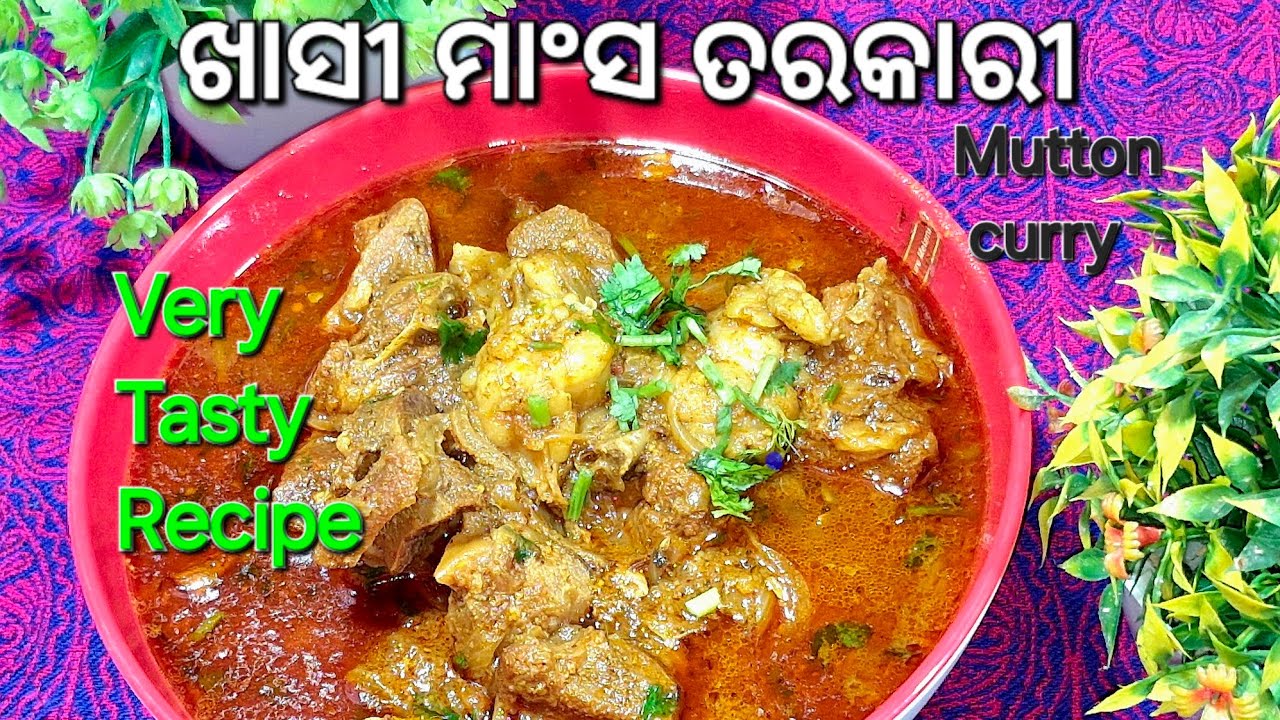 ଖାସୀ ମାଂସ ତରକାରୀ \Khasi Mansa Tarkari \Fresh Mutton Curry in Odiya \Mutton Greavy