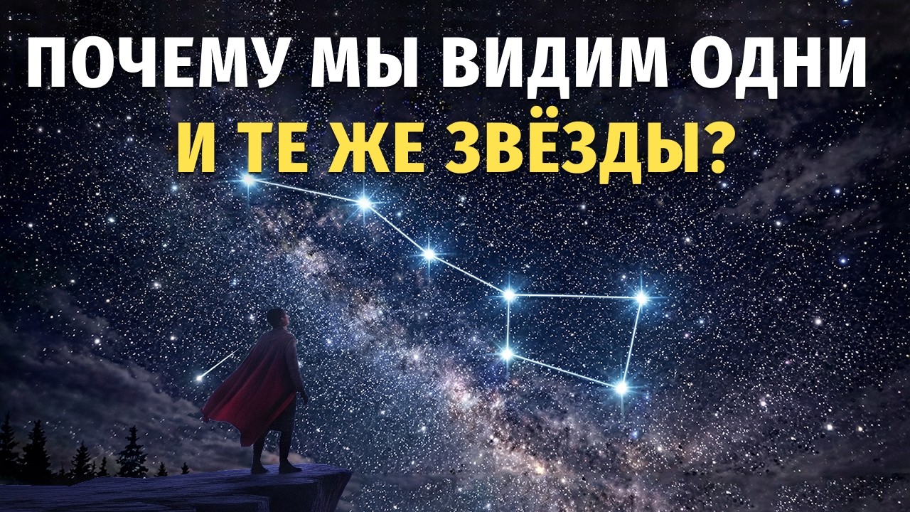 🌍 Мы летим 107 000 км/ч. ПОЧЕМУ НЕБО НЕ МЕНЯЕТСЯ? 🌙 Лекция для сна