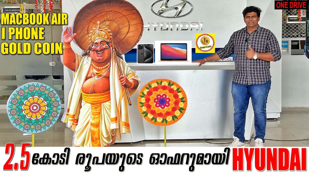 2024 Hyundai Onam Special Offers Worth 2.5 Crores! 💥 | Don't Miss The Chance! 🔥