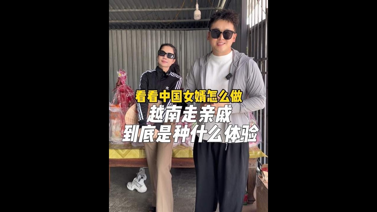 在越南走亲戚到底是种什么体验😂终于知道什么叫七大姑八大姨了